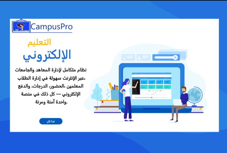 TechNeek CampusPro – All-in-One University & Institute Management System